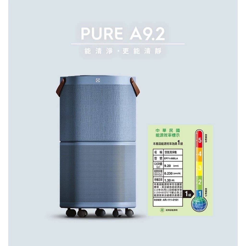 【Electrolux 伊萊克斯】Pure A9.2 高效能抗菌空氣清淨機|29坪大空間適用